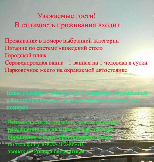 Отель "Luisa" 加格拉 外观 照片